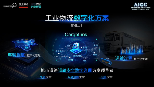 农业机械化管理信息网查询系统